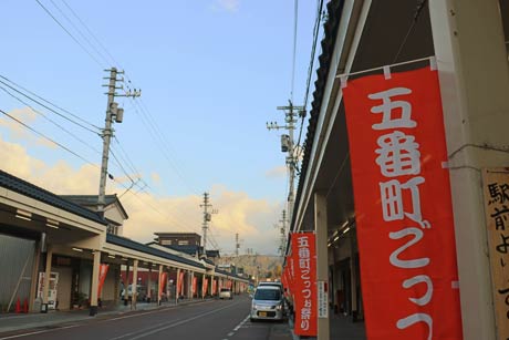 10日は「五番町ごっつぉ祭り」が開かれる五番町商店街
