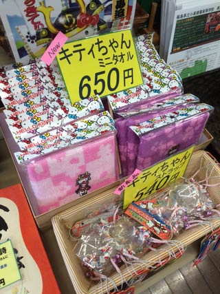 福島県南相馬市が三条マルシェで販売する「相馬野馬追」とキティちゃんがコラボした「ハローキティミニタオル」