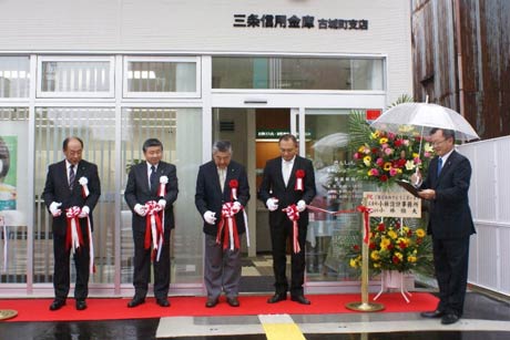 13日オープンした三条信用金庫の古城町支店のテープカット
