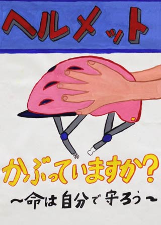 燕市長賞／小学校／堀汐里／吉田小／6年