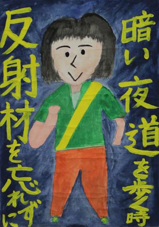  燕市教育委員会教育長賞／小学校／鴨井夢芽／島上小／4年
