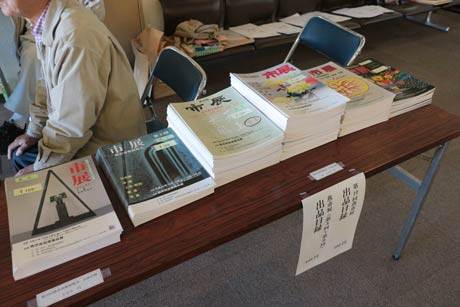 初めて販売している図録のバックナンバー