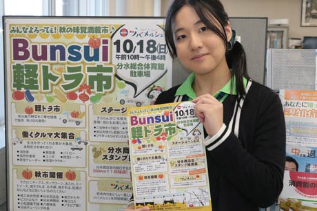 Bunsui軽トラ市のポスターやちらし