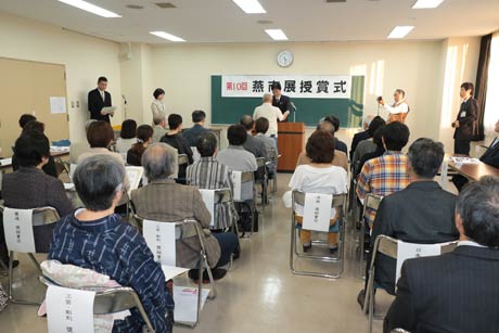 第10回燕市展の表彰式