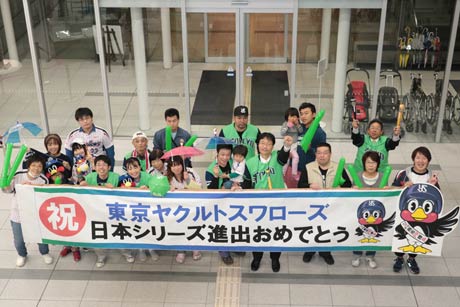  日本シリーズ進出決定をアピールする新しい横断幕を前に参加者で記念撮影
