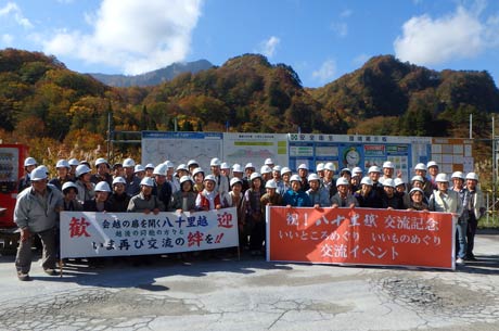  18日に絶好の秋晴れの下で三条市と只見町の交流事業が行われた