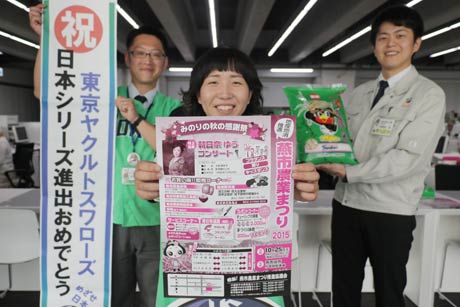 「燕市農業まつり2015」のポスターやつば九郎米、ヤクルト応援の垂れ幕