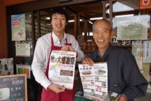 道の駅「漢学の里しただ」と八木ヶ鼻温泉「いい湯らてい」が「秋の大感謝祭」を同時開催