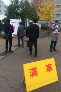 満車状態が続いた「燕三条ものづくりメッセ2015」会場の燕三条地場産業振興センター