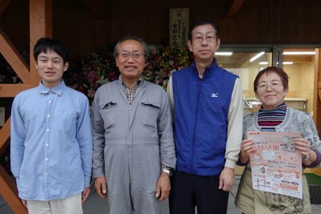 「いきいき畑」の出資会員