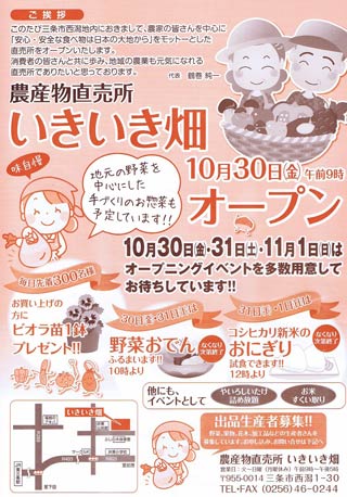 オープンイベントのちらし