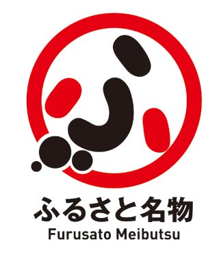ふるさと名物応援宣言のロゴ
