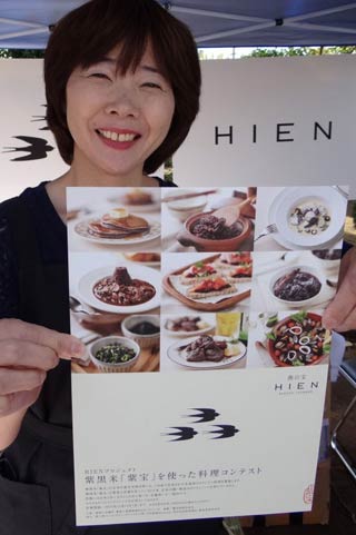 紫黒米「紫宝」を使った料理コンテストのちらし