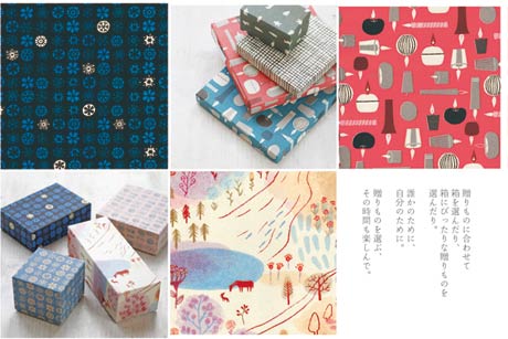 「贈りものと箱展」のDM