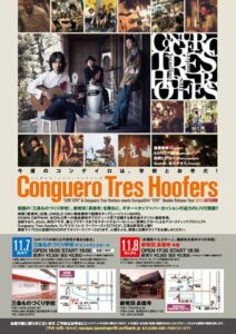 Conguero Tres Hoofersの新潟ツアーのフライヤー