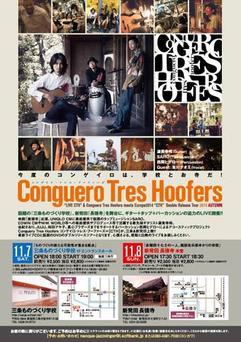 Conguero Tres Hoofersの新潟ツアーのフライヤー