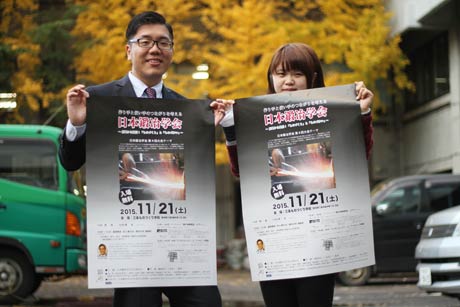 日本鍛冶学会第4回大会のポスター