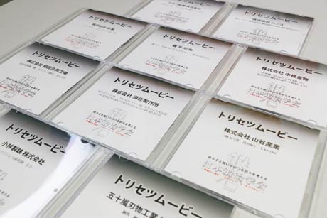  10社が制作した「トリセツムービー」のDVD