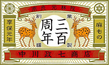  次回の工場の祭典の実行委員長を務める玉川堂の山田立さん