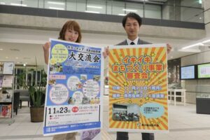 ボランティア・市民活動団体の大交流会のポスターと会場となる燕市役所の正面玄関エントランス
