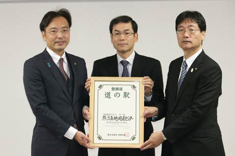左から燕三条地場産業振興センター副理事長の国定三条市長、国交省北陸地方整備局の小山道路調査官、理事長の鈴木燕市長