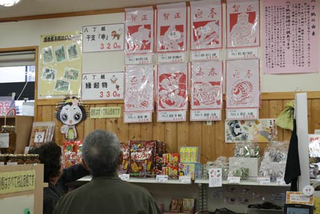 道の駅国上の「味処花てまり」で販売している八丁紙