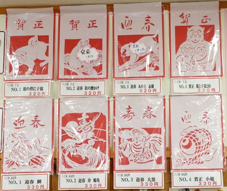 8種類のデザインの八丁紙はサルのデザイン2種類がすでに完売