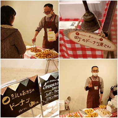 豆腐を作る佐久間食品のドーナツ