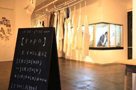 エントランスで開いているイカラシチエ子さんの作品展「【Expo】とイカラシ展示会」