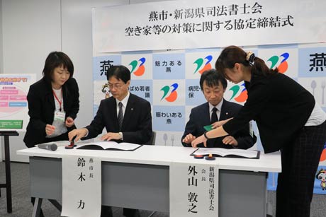 協定書に調印