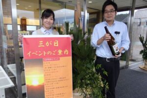 正月三が日はイベントを行う「いい湯らてい」