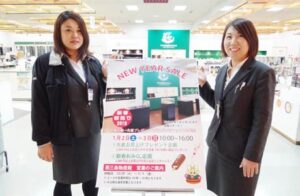 2、3日と新春初売りを行う燕三条地場産業振興センター