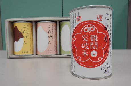  (株)魚栄商店が販売する「こめかん」