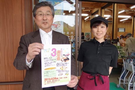 24日にリニューアル3周年祭を開くう道の駅「漢学の里しただ」