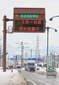 国道8号と116号の集中除雪作業のため高速道路通行料を無料にする異例の措置