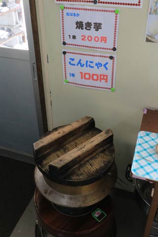 「弥彦さやや」の新商品の焼きいもとこんにゃく