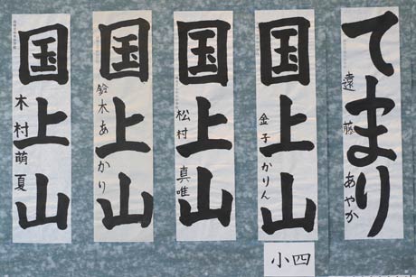 第9回良寛書道展の特選作品