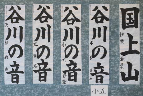 第9回良寛書道展の特選作品