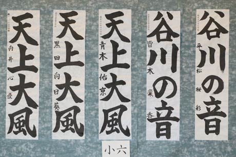 第9回良寛書道展の特選作品