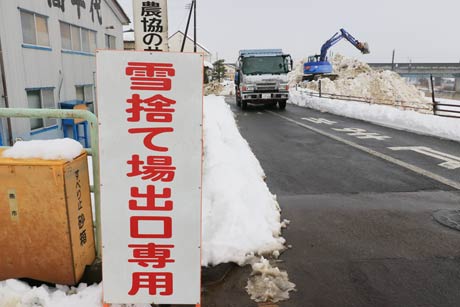 住民からの騒音の苦情で一時閉鎖することになった佐渡橋たもと東町河川敷の雪捨て場