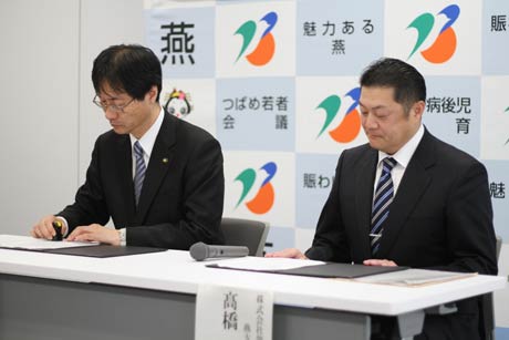  協定書に調印