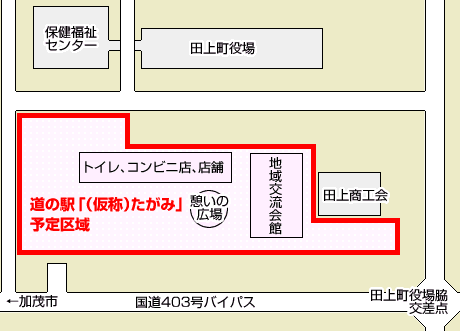 地域交流館と道の駅機能をもつ施設を建設
