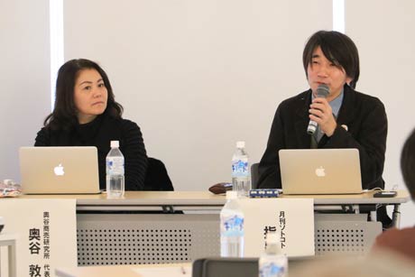 三条シティセールス実行委員会主催セミナーで奥谷商売研究所の奥谷代ひょう(左)と月刊『ソトコト』の指出編集長