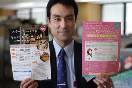 婚活パーティーとワークショップのちらしを手に担当者