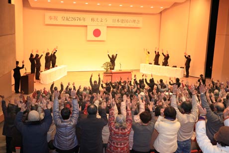 三条市「建国記念の日を奉祝する市民の集い」
