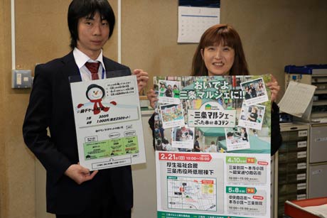 21日の三条マルシェのポスター