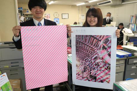  日本観光ポスターコンクールの一次審査を通過した「燕三条　工場の祭典」のポスター