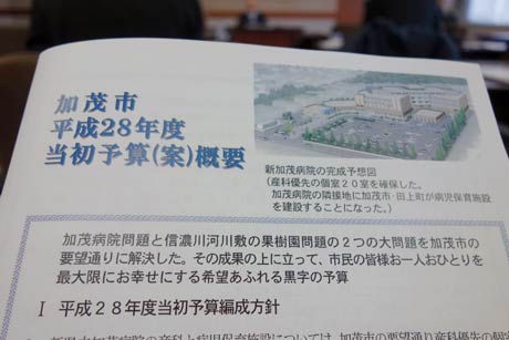 記者会見で加茂市の平成28年度当初予算案の概要を発表する小池市長
