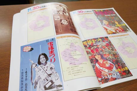第30回のときに作った記念誌に掲載された第1回から第4回のポスター