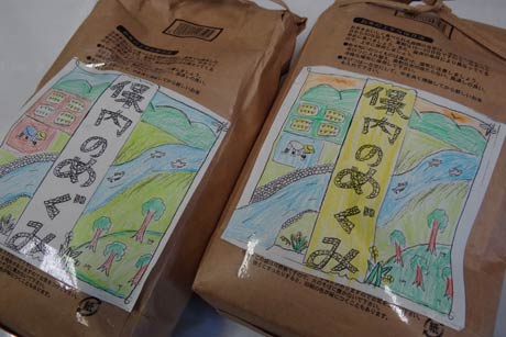 寄付した保内小児童が栽培、収穫したコメ「保内のめぐみ」